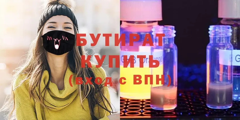 Бутират оксибутират  магазин продажи   Шуя 