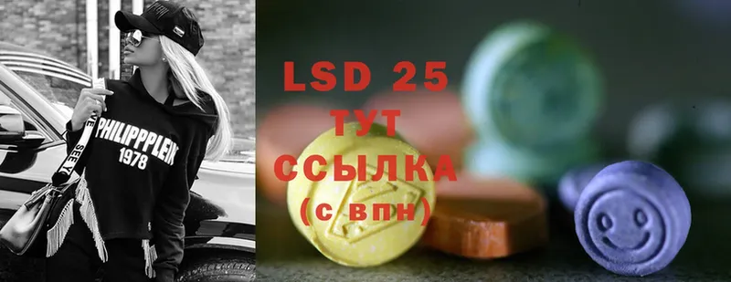 купить  цена  Шуя  LSD-25 экстази кислота 